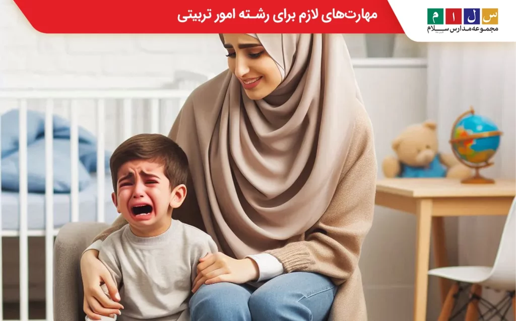مهارت‌های لازم برای موفقیت در رشته امور تربیتی و مشاوره دانش‌آموزی