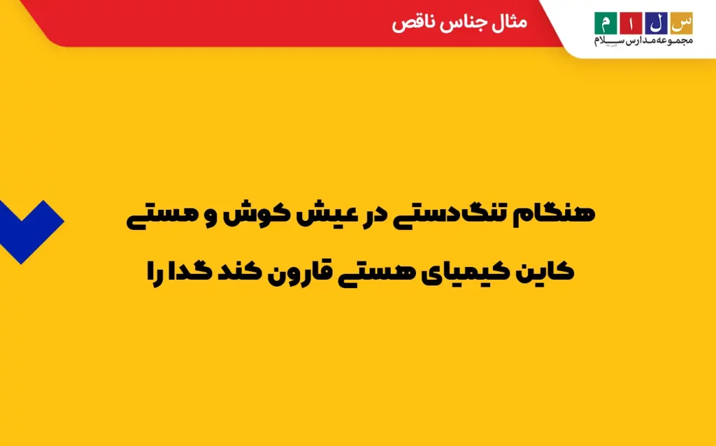 مثال جناس ناقص در شعر حافظ همراه با بیت معروف