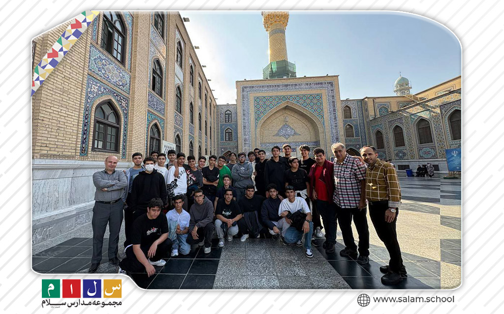 زیارت امام مهربانیها و توفیق خدمت در حرم رضوی توسط پایه دهم دبیرستان سلام ایران زمین دوره دوم
