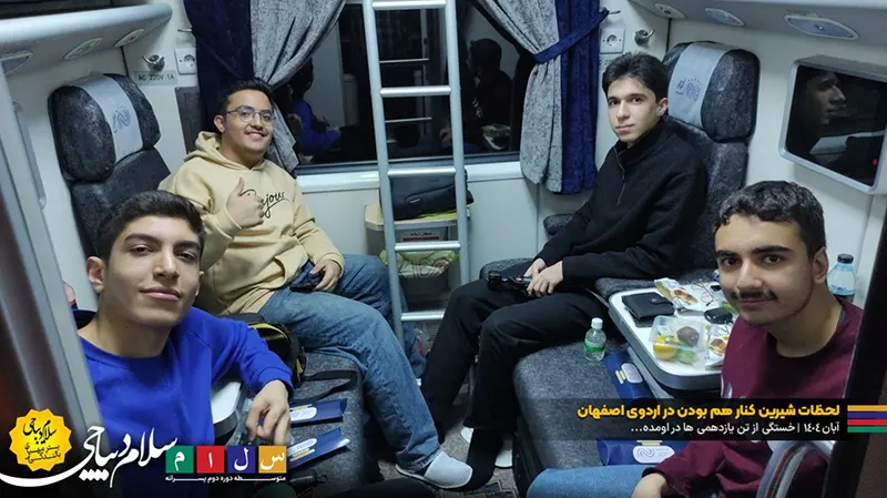 لحظات دلگرمکننده با هم بودن در اردوی اصفهان پایه یازدهم دبیرستان سلام دیباجی