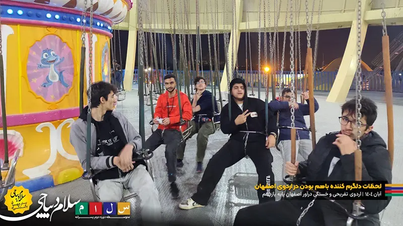 لحظات دلگرمکننده با هم بودن در اردوی اصفهان پایه یازدهم دبیرستان سلام دیباجی