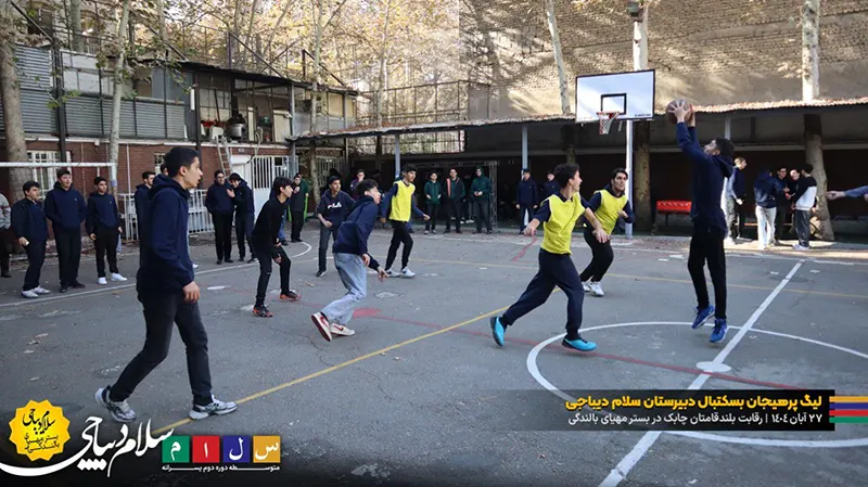 گزارش تصویری از رقابت بلند قامتان دبیرستان سلام دیباجی در لیگ بسکتبال درون مدرسه ای