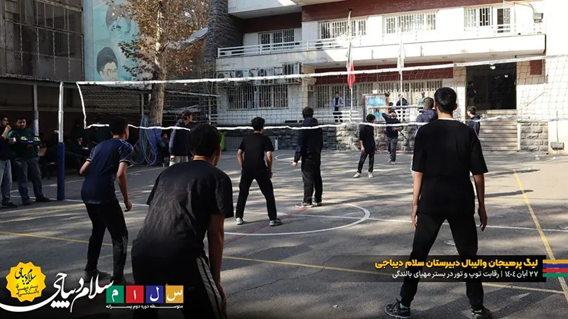 گزارش تصویری از رقابت توپ و تور دبیرستان سلام دیباجی در لیگ والیبال درون مدرسه ای