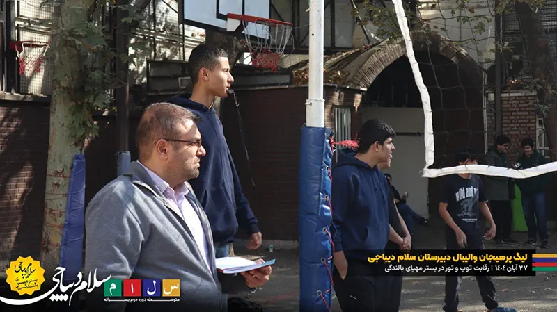 گزارش تصویری از رقابت توپ و تور دبیرستان سلام دیباجی در لیگ والیبال درون مدرسه ای