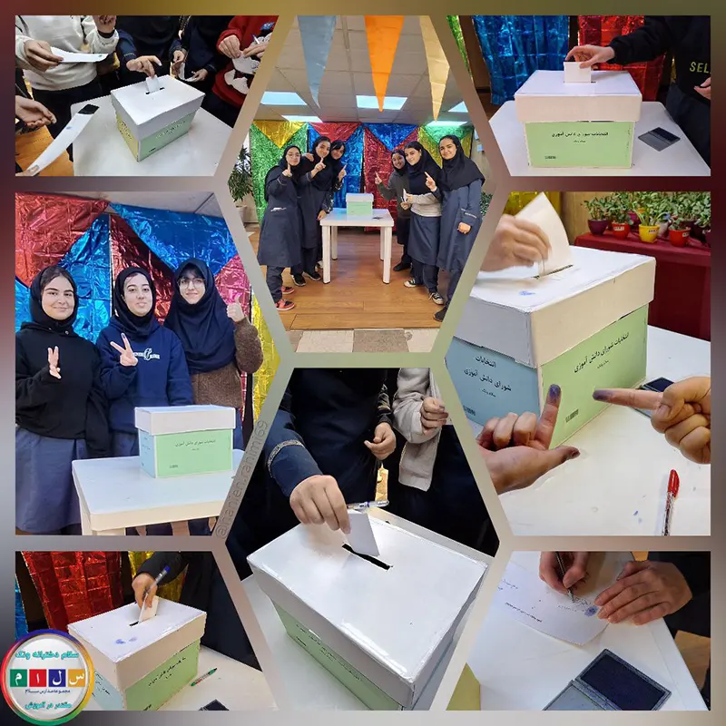 معرفی اعضای شورای دانش آموزی دبیرستان دوره دوم دخترانه سلام ونک