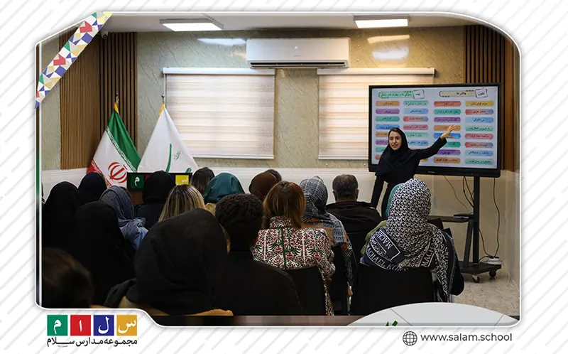 اولین جلسه آموزش خانواده سال تحصیلی ۱۴۰۵-۱۴۰۴ در مدرسه راهنمایی سلام تجریش