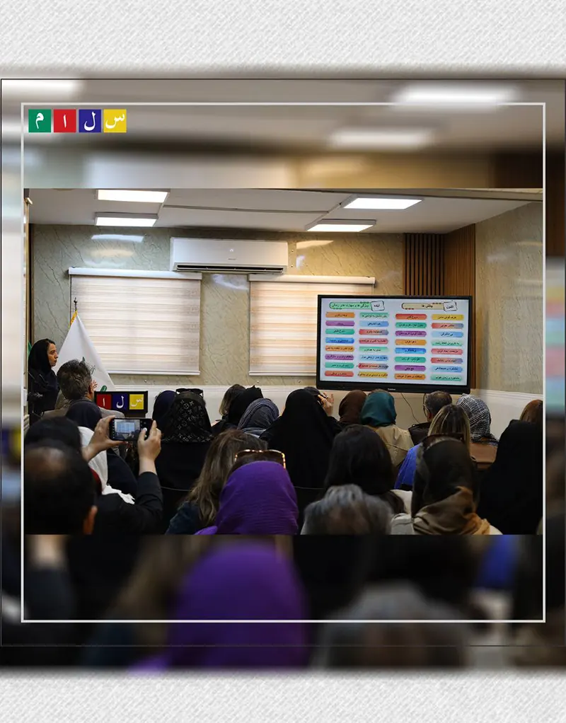 اولین جلسه آموزش خانواده سال تحصیلی ۱۴۰۵-۱۴۰۴ در مدرسه راهنمایی سلام تجریش