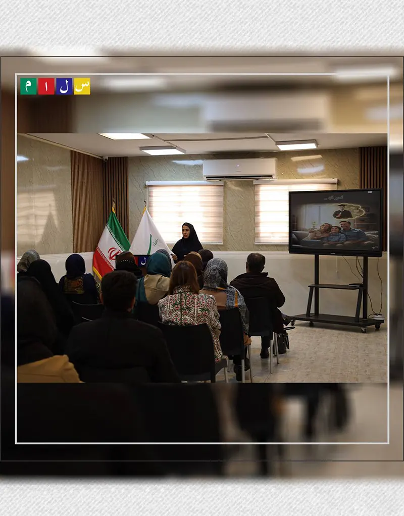 اولین جلسه آموزش خانواده سال تحصیلی ۱۴۰۵-۱۴۰۴ در مدرسه راهنمایی سلام تجریش