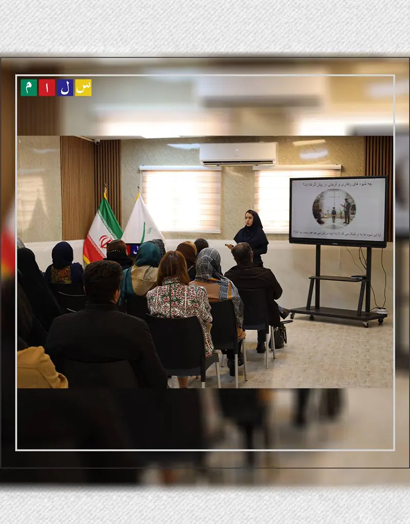 اولین جلسه آموزش خانواده سال تحصیلی ۱۴۰۵-۱۴۰۴ در مدرسه راهنمایی سلام تجریش