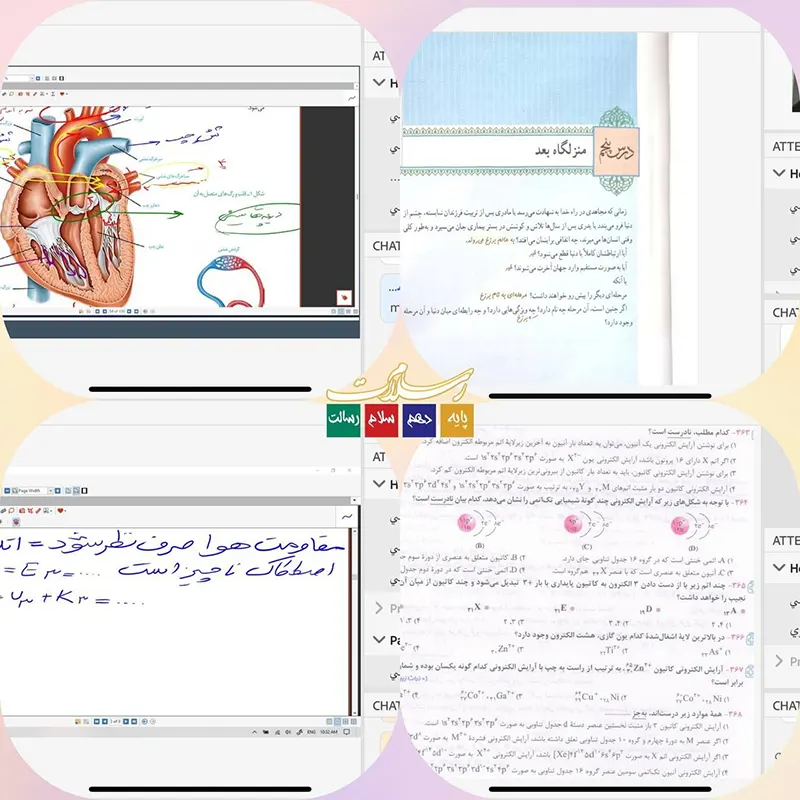 برگزاری کلاس های آنلاین در دبیرستان دخترانه سلام رسالت