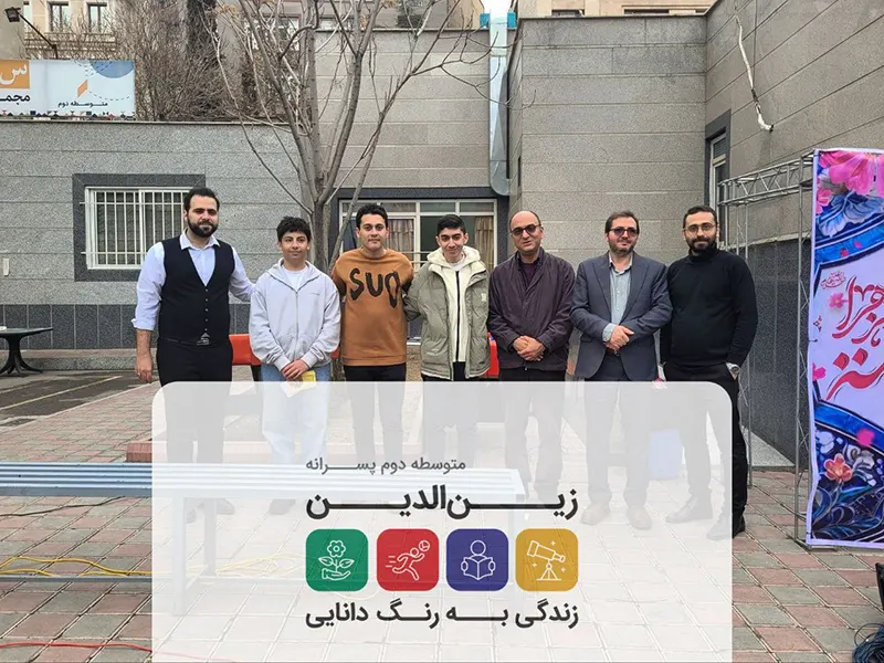 گزارش تصویری جشن روز مادر و میلاد حضرت زهرا سلاماللهعلیها در دبیرستان سلام شهید زینالدین