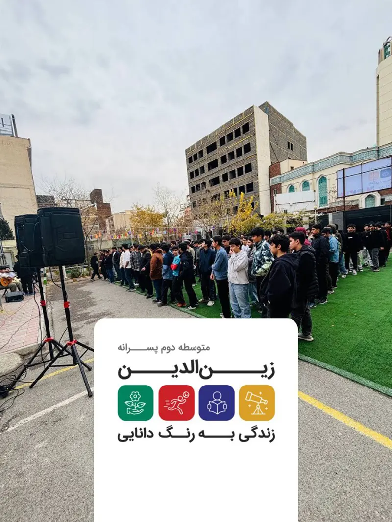گزارش تصویری جشن روز مادر و میلاد حضرت زهرا سلاماللهعلیها در دبیرستان سلام شهید زینالدین