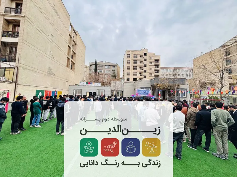 گزارش تصویری جشن روز مادر و میلاد حضرت زهرا سلاماللهعلیها در دبیرستان سلام شهید زینالدین