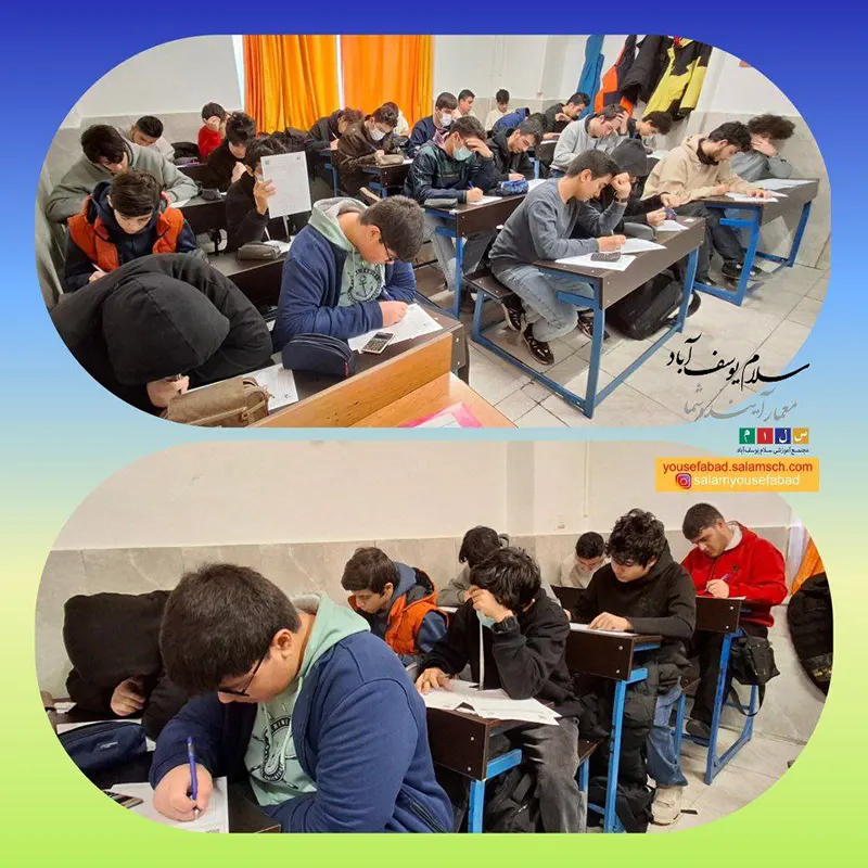 برگزاری آزمون تشریحی درس های اختصاصی در دبیرستان سلام یوسف آباد