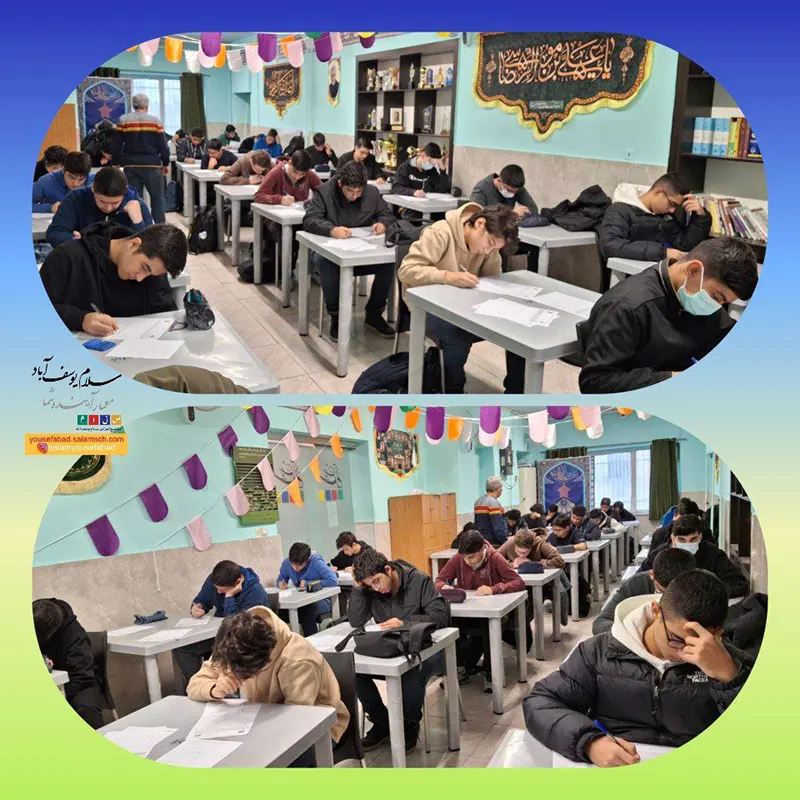 برگزاری آزمون تشریحی درس های اختصاصی در دبیرستان سلام یوسف آباد