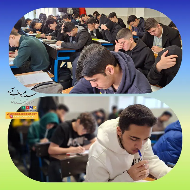 برگزاری آزمون تشریحی درس های اختصاصی در دبیرستان سلام یوسف آباد