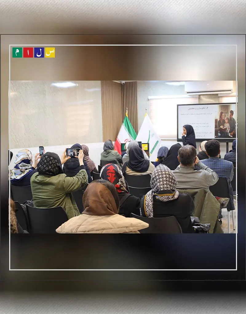 برگزاری دومین جلسه آموزش خانواده در مدرسه راهنمایی سلام تجریش