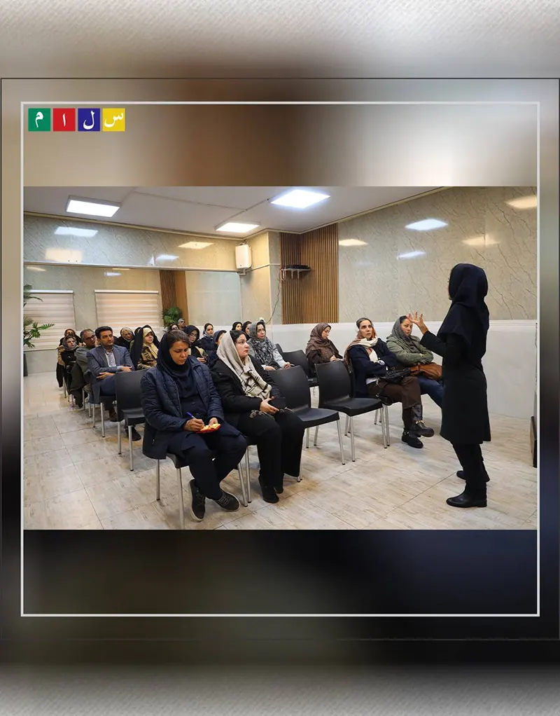 برگزاری دومین جلسه آموزش خانواده در مدرسه راهنمایی سلام تجریش