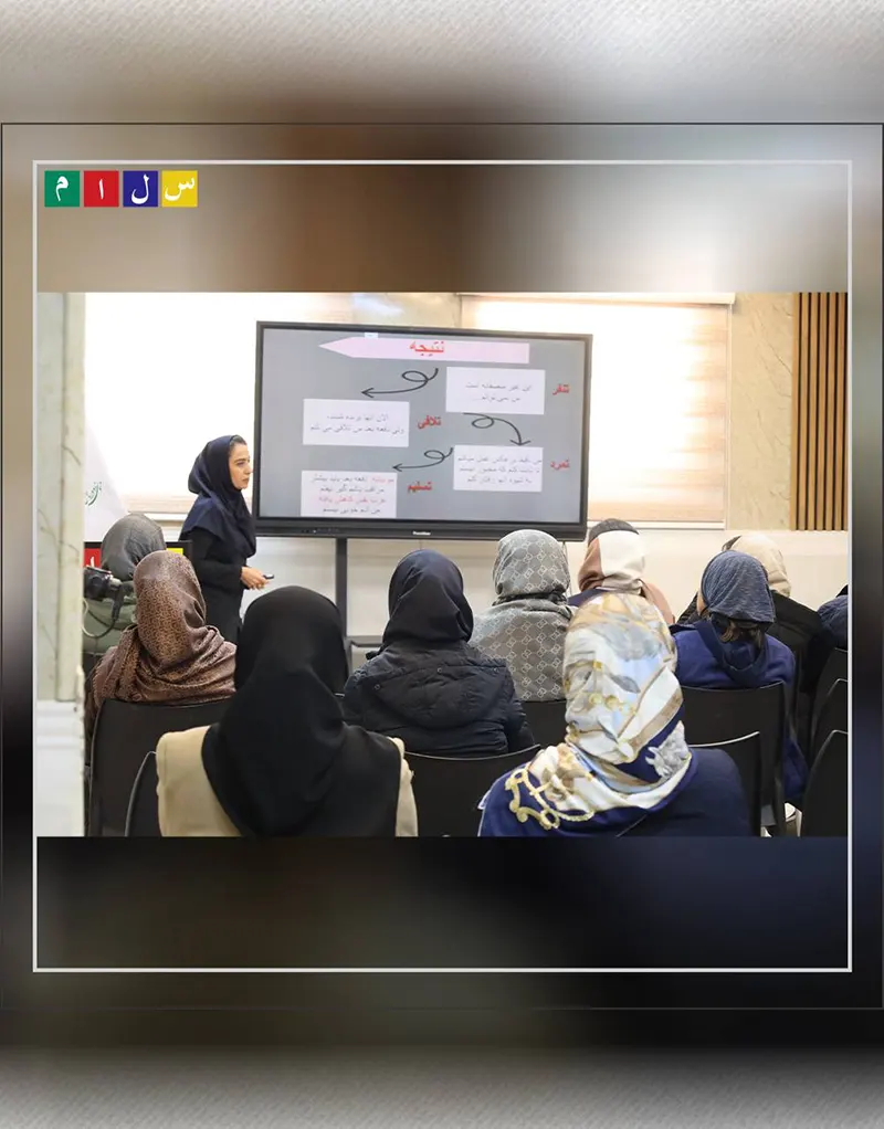 برگزاری دومین جلسه آموزش خانواده در مدرسه راهنمایی سلام تجریش