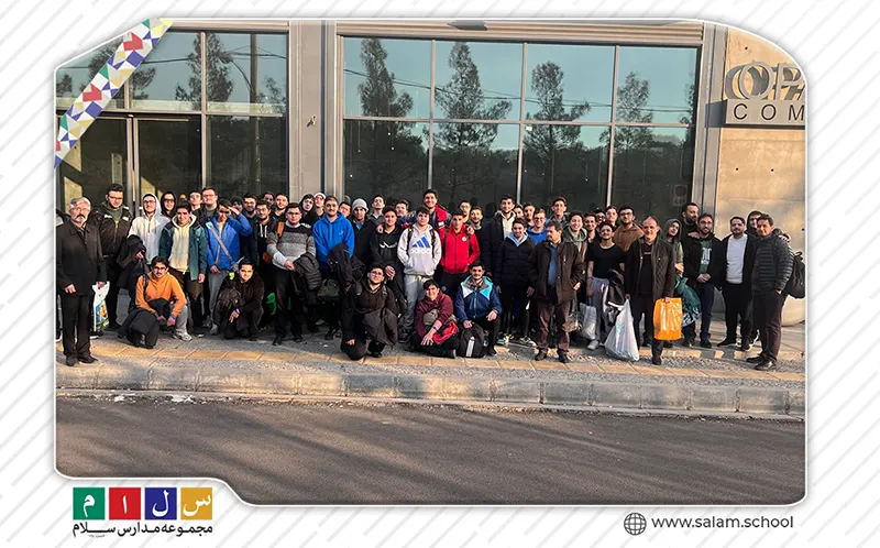اردوی اُپارک پایه دوازدهم دوره ۲۲ دبیرستان سلام تجریش