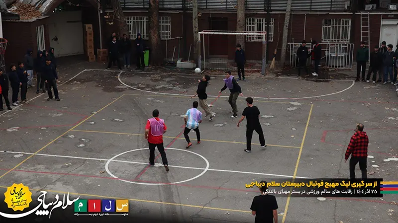 ادامه پرشور و هيجان ليگ فوتبال دبیرستان سلام ديباجى