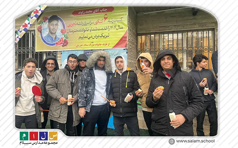 پذیرایی به مناسبت روز میلاد امیرالمومنین علی علیه السلام در دبیرستان سلام تجریش