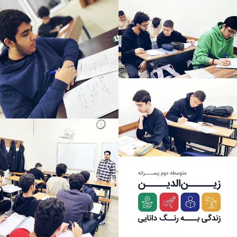 برگزاری کلاس های مطالعاتی و رفع اشکال برای آماده سازی دانش آموزان برای امتحانات در دبیرستان سلام زین الدین