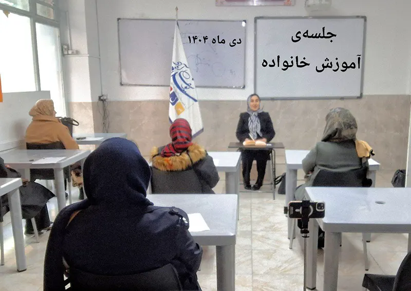 جلسه آموزش خانواده با موضوع «ارتباط مؤثر با نوجوان» در دبیرستان دوره دوم سلام یوسفآباد برگزار شد