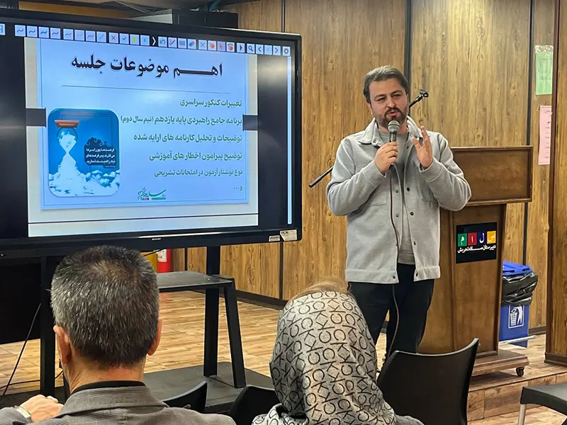 جلسه اولیای محترم پایه یازدهم دوره ۲۳ و توزیع کارنامههای نوبت اول دبیرستان سلام تجریش