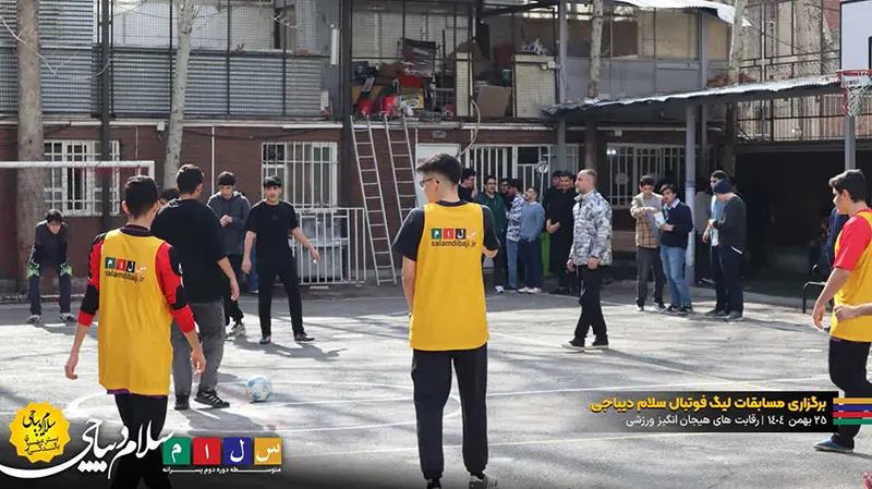 ادامه برگزاری مسابقات لیگ فوتبال دبیرستان سلام دیباجی
