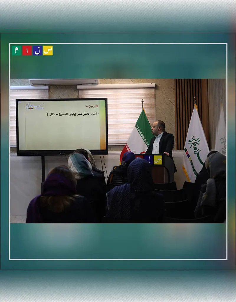 مراسم ارائه کارنامه و معرفی نفرات برتر نوبت اول دبیرستان دوره اول سلام تجریش