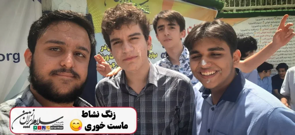 اولین زنگ نشاط پایگاه تابستانی دبیرستان سلام ایران زمین با مسابقه ماستخوری برگزار شد