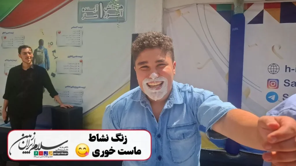 اولین زنگ نشاط پایگاه تابستانی دبیرستان سلام ایران زمین با مسابقه ماستخوری برگزار شد