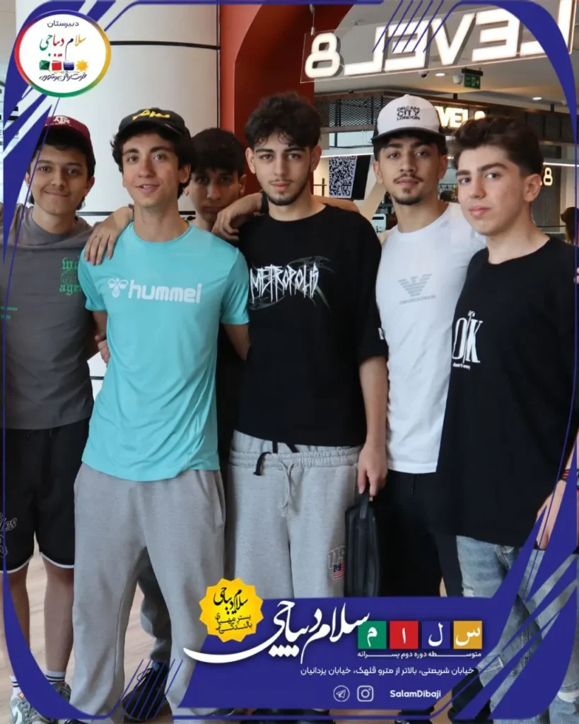 گزارش تصویری اردوی تفریحی دبیرستان سلام دیباجی در مجموعه اوپال