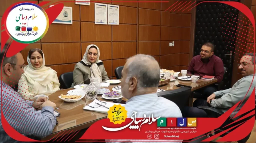 جلسه انجمن اولیا و مربیان دبیرستان سلام دیباجی برگزار شد