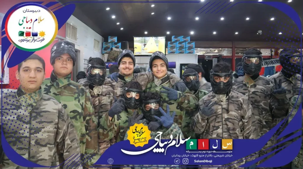اردوی پینتبال سلام دیباجی برگزار شد