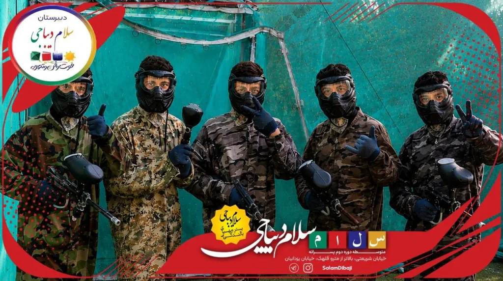 اردوی پینتبال سلام دیباجی برگزار شد