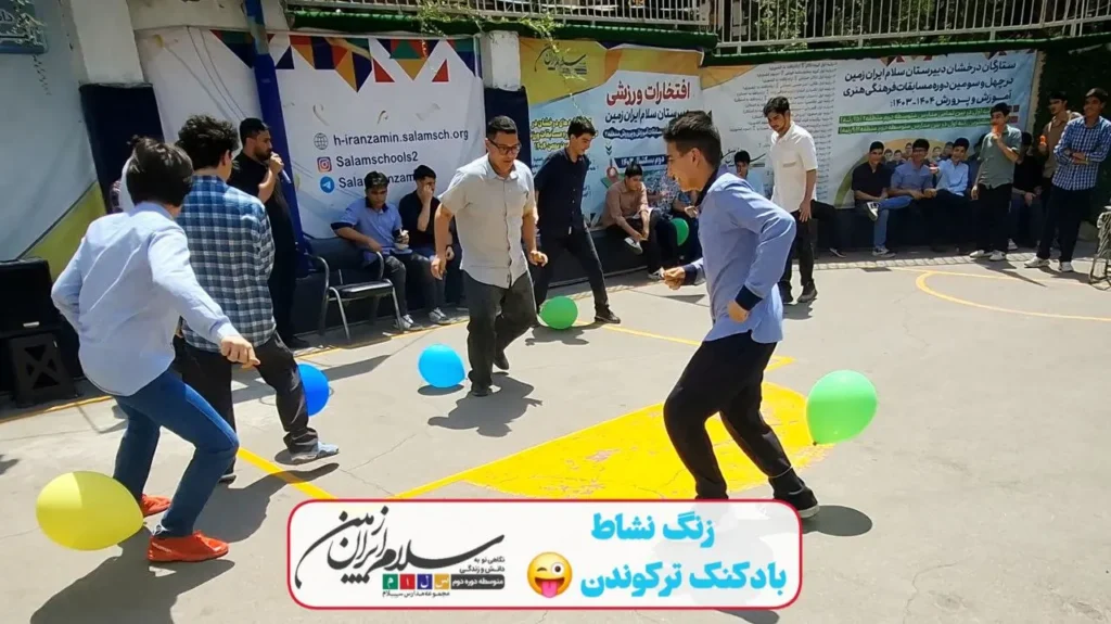 دومین زنگ نشاط پایگاه تابستانی در دبیرستان سلام ایران‌زمین با پذیرایی از دانش‌آموزان