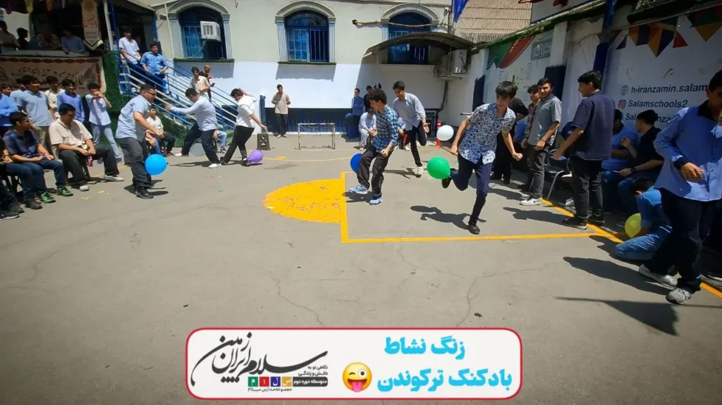 دومین زنگ نشاط پایگاه تابستانی در دبیرستان سلام ایران‌زمین با پذیرایی از دانش‌آموزان