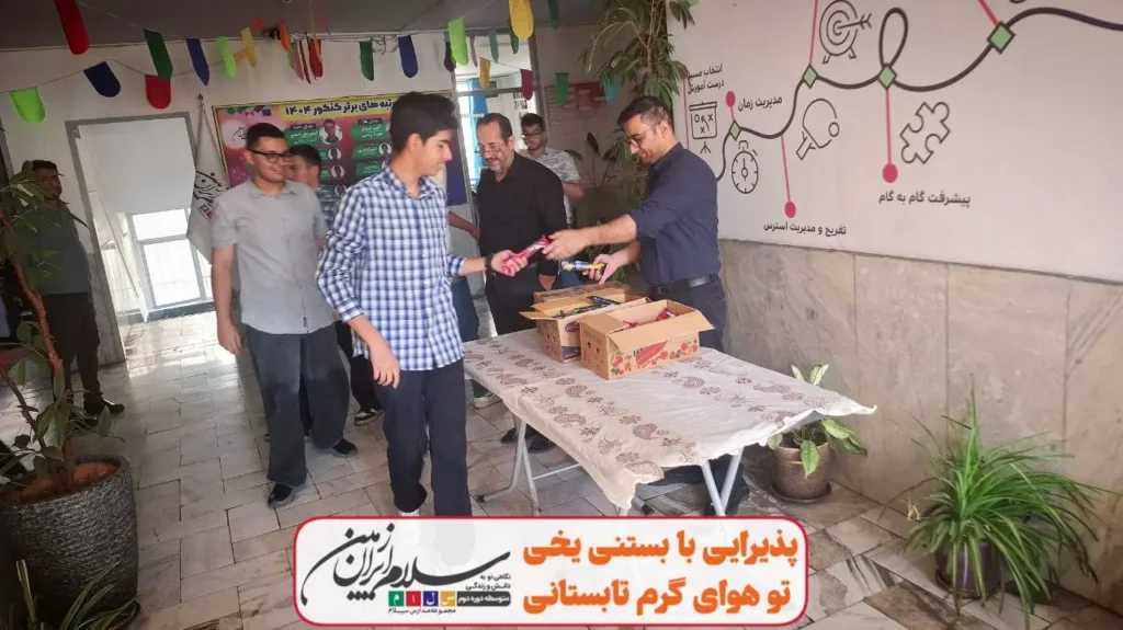 دومین زنگ نشاط پایگاه تابستانی در دبیرستان سلام ایران‌زمین با پذیرایی از دانش‌آموزان