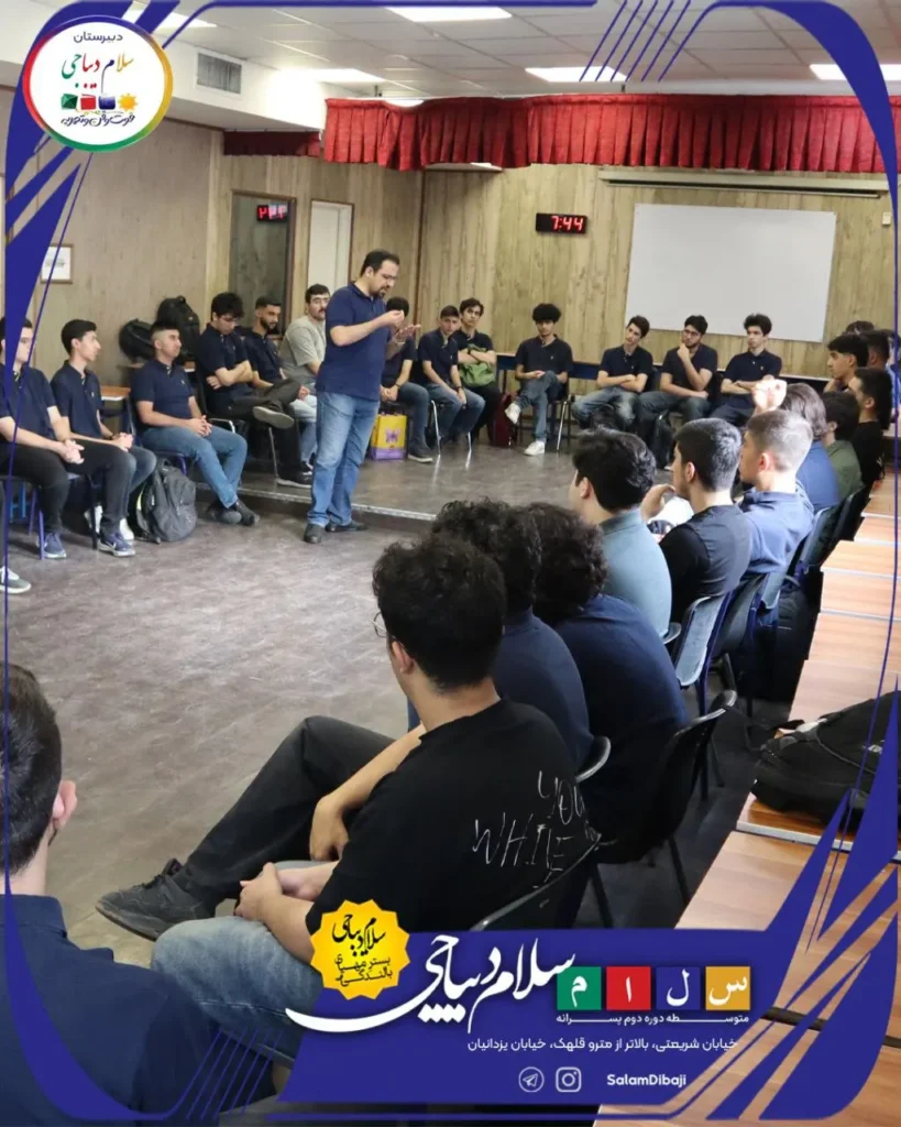 برگزاری جلسه توجیهی پایه دوازدهم و آغاز ترم تابستان دوره ۲۲ دبیرستان سلام دیباجی