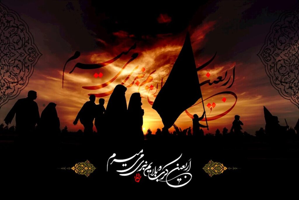 زیارت اربعین