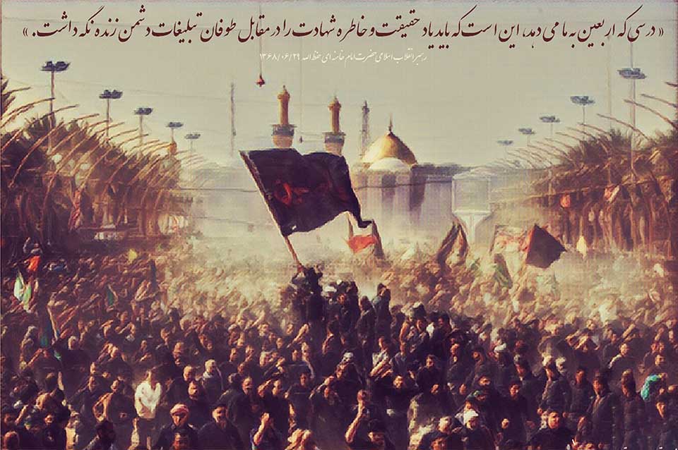 زیارت اربعین