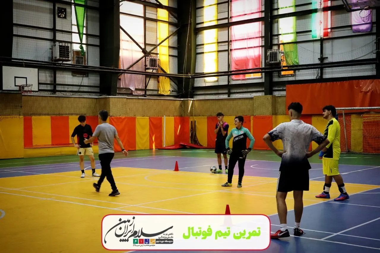برگزاری تمرین تیمهای فوتبال، بسکتبال و والیبال دبیرستان دوره دوم پسرانه سلام ایرانزمین