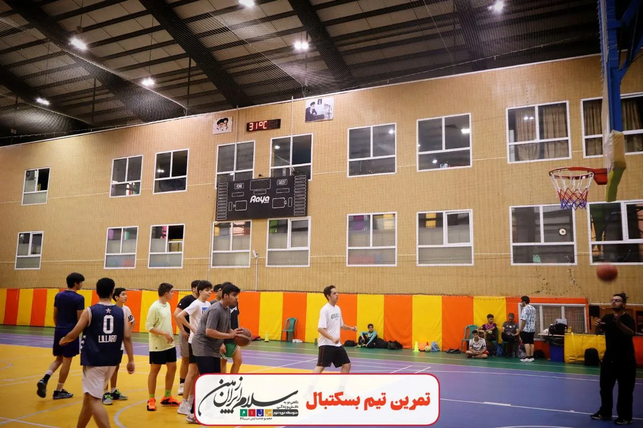 برگزاری تمرین تیمهای فوتبال، بسکتبال و والیبال دبیرستان دوره دوم پسرانه سلام ایرانزمین