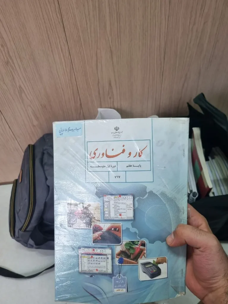 جمعآوری کتابهای درسی و کمکدرسی دانشآموزان در دبیرستان سلام شهید زینالدین
