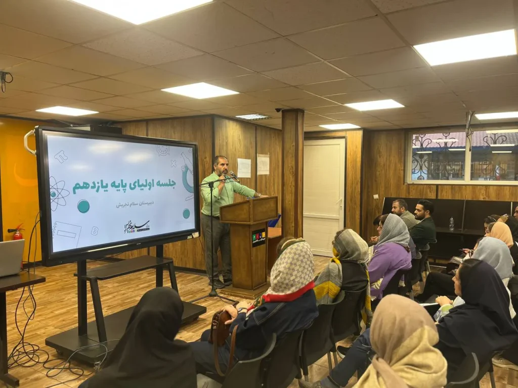 جلسه اولیای محترم پایه یازدهم دبیرستان سلام تجریش؛ دوره ۲۴